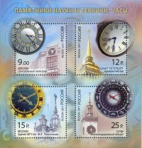 Марки серии Памятники науки и техники